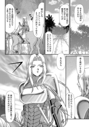 Hakudaku Senki Eleanor Page #44