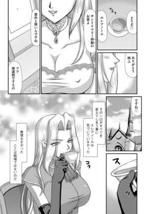 Hakudaku Senki Eleanor - Page 47