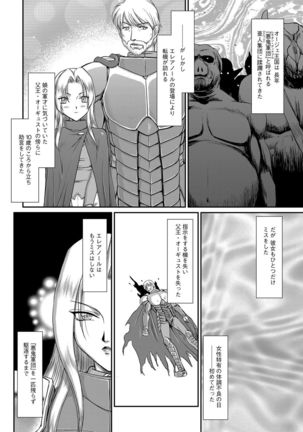 Hakudaku Senki Eleanor - Page 6