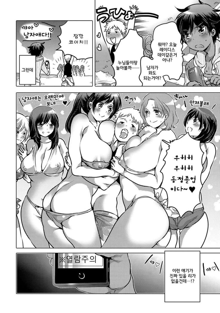 Noroi no ka kaigan