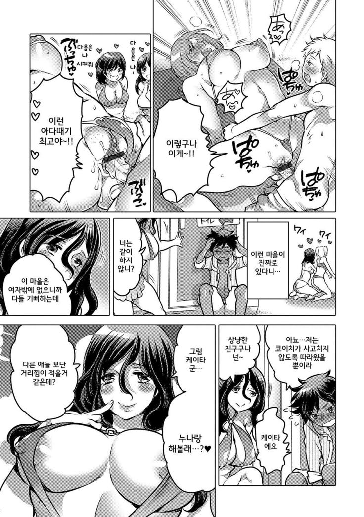 Noroi no ka kaigan