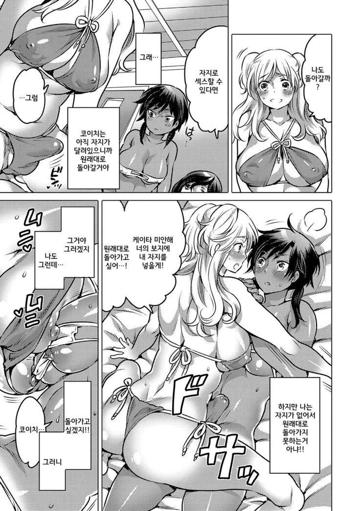 Noroi no ka kaigan