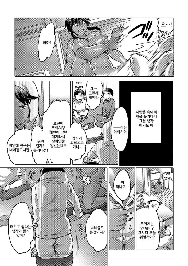 Noroi no ka kaigan