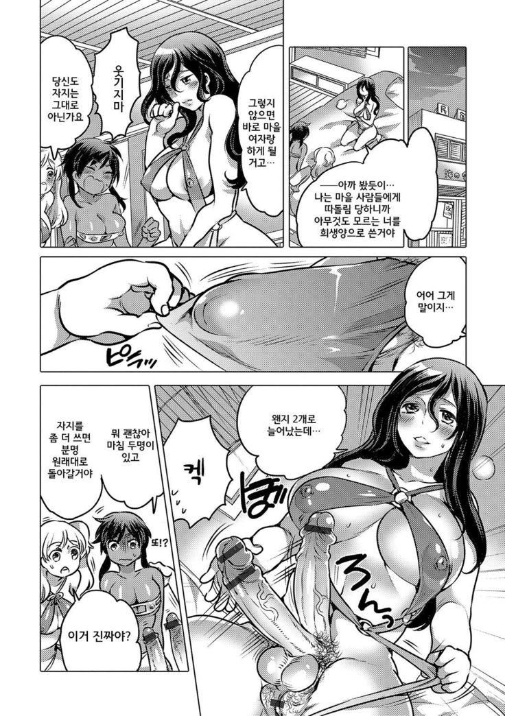 Noroi no ka kaigan