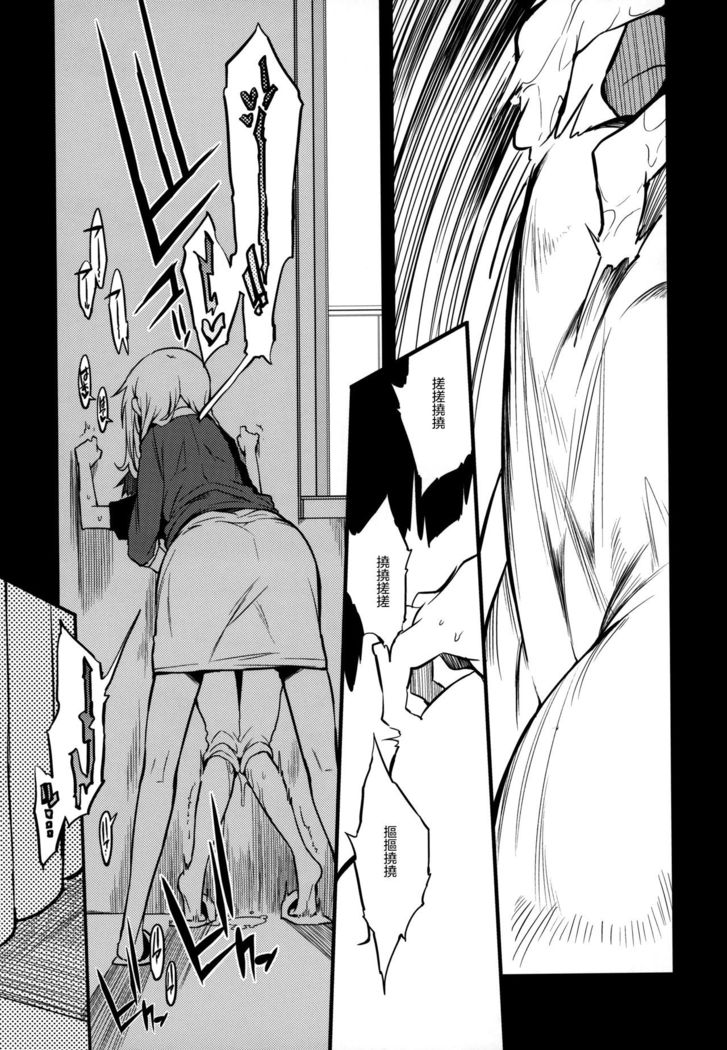 Soku Ochi Sensei Saimin Commentary