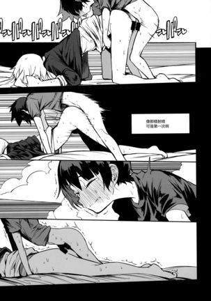 Soku Ochi Sensei Saimin Commentary Page #20