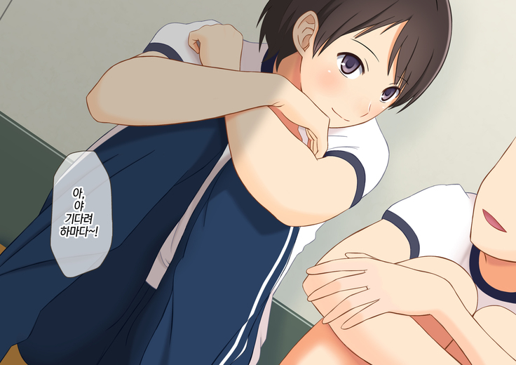 Otokoonna to Baka ni Shite ita Osananajimi no Bokukko ga, Itsunomanika Onna ni Sarete ita Ken|남자같고 멍청하다고 생각했던 소꿉친구 녀석이, 어느샌인가 여자가 되어버린 건