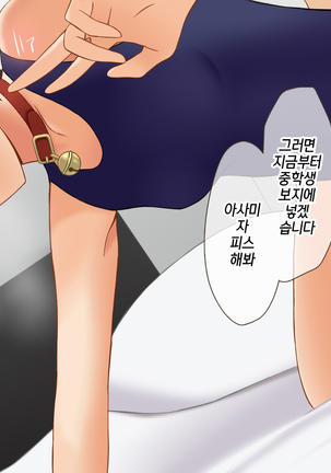 Otokoonna to Baka ni Shite ita Osananajimi no Bokukko ga, Itsunomanika Onna ni Sarete ita Ken|남자같고 멍청하다고 생각했던 소꿉친구 녀석이, 어느샌인가 여자가 되어버린 건 - Page 59