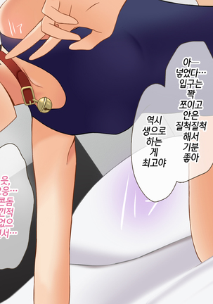 Otokoonna to Baka ni Shite ita Osananajimi no Bokukko ga, Itsunomanika Onna ni Sarete ita Ken|남자같고 멍청하다고 생각했던 소꿉친구 녀석이, 어느샌인가 여자가 되어버린 건 - Page 60
