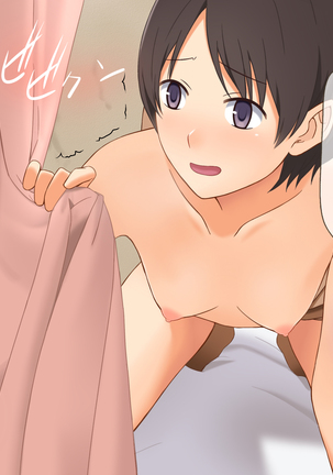 Otokoonna to Baka ni Shite ita Osananajimi no Bokukko ga, Itsunomanika Onna ni Sarete ita Ken|남자같고 멍청하다고 생각했던 소꿉친구 녀석이, 어느샌인가 여자가 되어버린 건 - Page 44