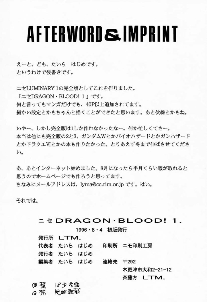 Nise Dragon Blood 1
