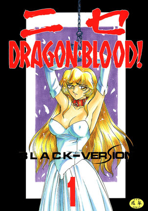 Nise Dragon Blood 1 Page #1