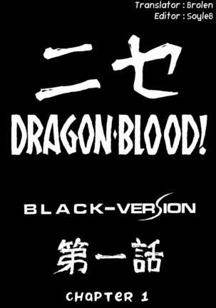 Nise Dragon Blood 1 Page #11