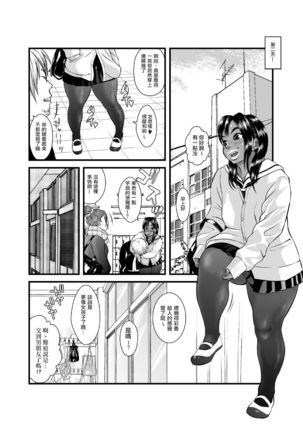 Ko Monkey Ayaka Ch. 3 - Page 16