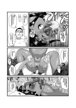 Ko Monkey Ayaka Ch. 3