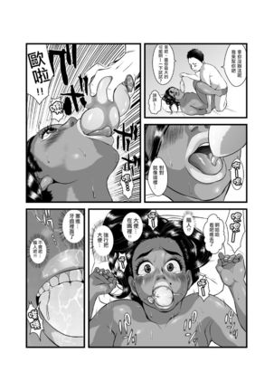 Ko Monkey Ayaka Ch. 3