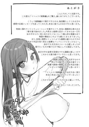 Itomusubi -Mizuki After Story- Page #29