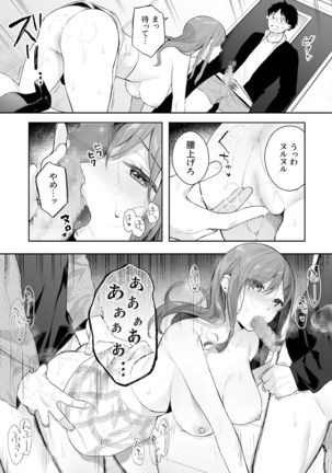 Itomusubi -Mizuki After Story- Page #14