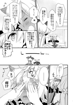500-sai Kurai Toshiue no Seishoujuu to H Shitai Hanashi. - Page 14