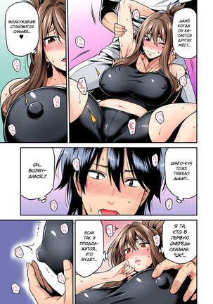 Hatsujou Munmun Massage! Ch. 1 Page #14