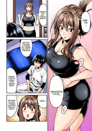 Hatsujou Munmun Massage! Ch. 1 Page #7