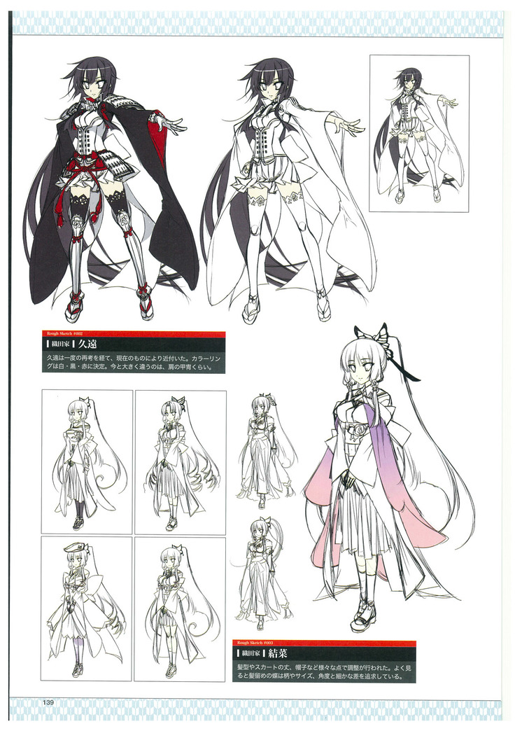 戦国†恋姫 ～乙女絢爛☆戦国絵巻～ ビジュアルファンブック-2