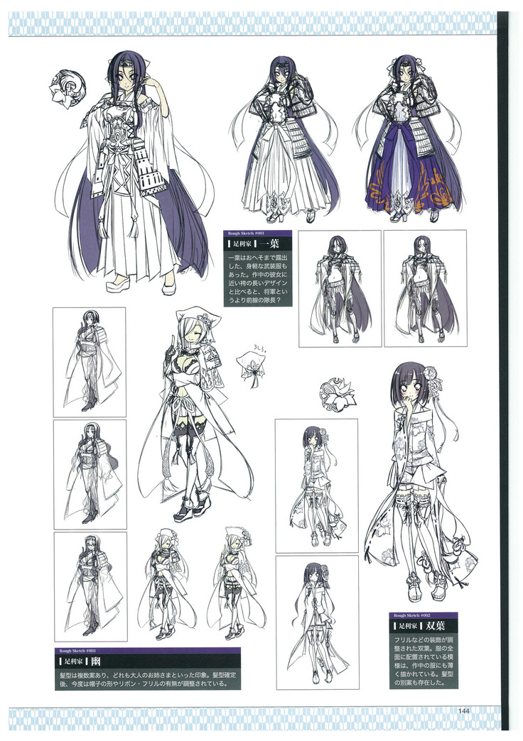 戦国†恋姫 ～乙女絢爛☆戦国絵巻～ ビジュアルファンブック-2