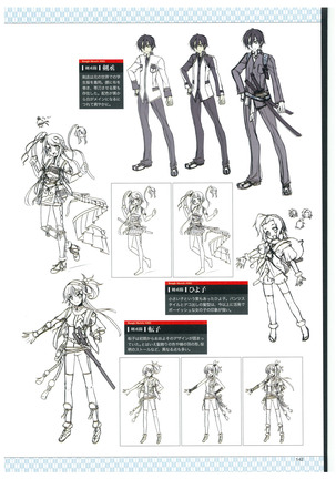 戦国†恋姫 ～乙女絢爛☆戦国絵巻～ ビジュアルファンブック-2 - Page 145