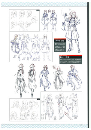 戦国†恋姫 ～乙女絢爛☆戦国絵巻～ ビジュアルファンブック-2 - Page 143