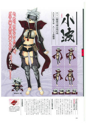 戦国†恋姫 ～乙女絢爛☆戦国絵巻～ ビジュアルファンブック-2 - Page 91