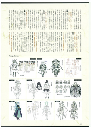 戦国†恋姫 ～乙女絢爛☆戦国絵巻～ ビジュアルファンブック-2 - Page 127