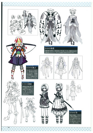 戦国†恋姫 ～乙女絢爛☆戦国絵巻～ ビジュアルファンブック-2 - Page 152