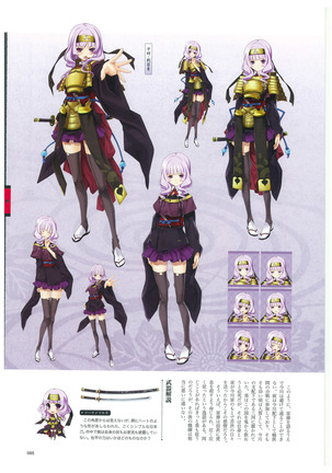 戦国†恋姫 ～乙女絢爛☆戦国絵巻～ ビジュアルファンブック-2 - Page 88