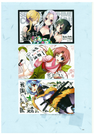 戦国†恋姫 ～乙女絢爛☆戦国絵巻～ ビジュアルファンブック-2 - Page 53