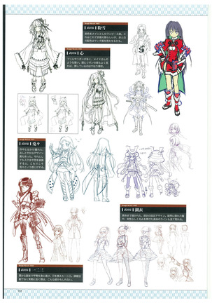 戦国†恋姫 ～乙女絢爛☆戦国絵巻～ ビジュアルファンブック-2 - Page 154
