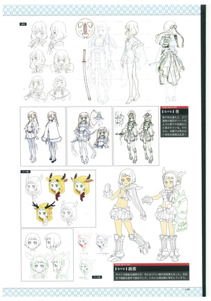 戦国†恋姫 ～乙女絢爛☆戦国絵巻～ ビジュアルファンブック-2 - Page 149