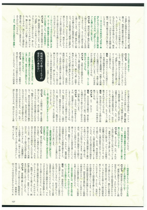 戦国†恋姫 ～乙女絢爛☆戦国絵巻～ ビジュアルファンブック-2 - Page 130