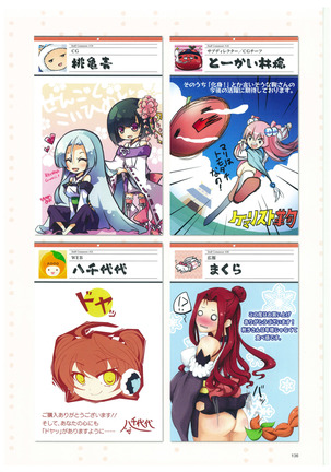 戦国†恋姫 ～乙女絢爛☆戦国絵巻～ ビジュアルファンブック-2 - Page 139