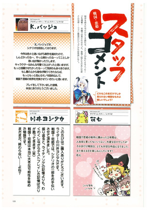 戦国†恋姫 ～乙女絢爛☆戦国絵巻～ ビジュアルファンブック-2 - Page 134