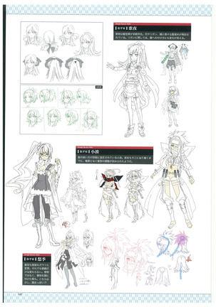 戦国†恋姫 ～乙女絢爛☆戦国絵巻～ ビジュアルファンブック-2 - Page 150