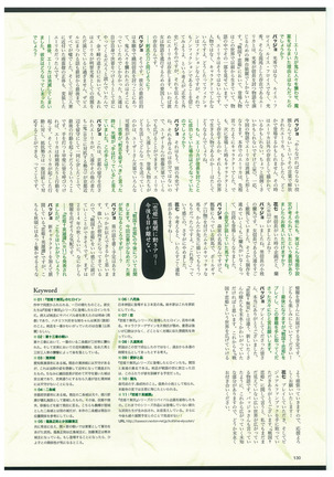 戦国†恋姫 ～乙女絢爛☆戦国絵巻～ ビジュアルファンブック-2 - Page 133