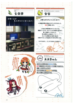 戦国†恋姫 ～乙女絢爛☆戦国絵巻～ ビジュアルファンブック-2 - Page 140