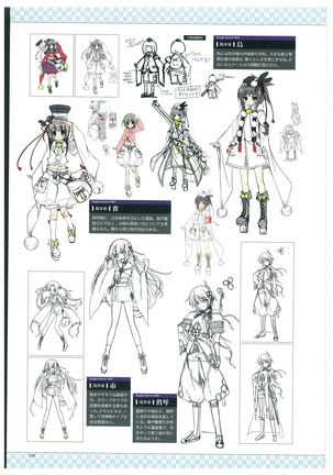 戦国†恋姫 ～乙女絢爛☆戦国絵巻～ ビジュアルファンブック-2 - Page 148