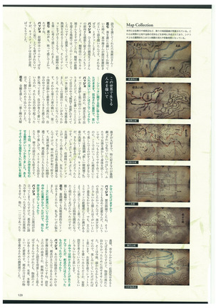 戦国†恋姫 ～乙女絢爛☆戦国絵巻～ ビジュアルファンブック-2 - Page 132