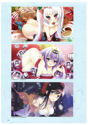 戦国†恋姫 ～乙女絢爛☆戦国絵巻～ ビジュアルファンブック-2 - Page 58