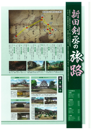 戦国†恋姫 ～乙女絢爛☆戦国絵巻～ ビジュアルファンブック-2 - Page 117