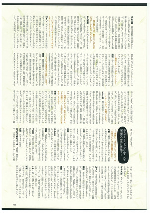 戦国†恋姫 ～乙女絢爛☆戦国絵巻～ ビジュアルファンブック-2 - Page 128