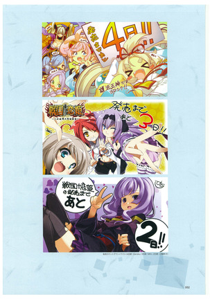 戦国†恋姫 ～乙女絢爛☆戦国絵巻～ ビジュアルファンブック-2 - Page 55