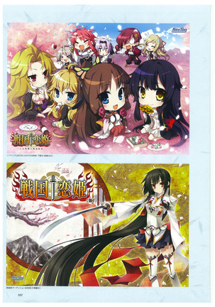 戦国†恋姫 ～乙女絢爛☆戦国絵巻～ ビジュアルファンブック-2 - Page 40