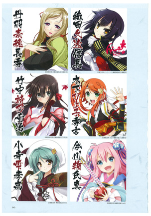 戦国†恋姫 ～乙女絢爛☆戦国絵巻～ ビジュアルファンブック-2 - Page 46
